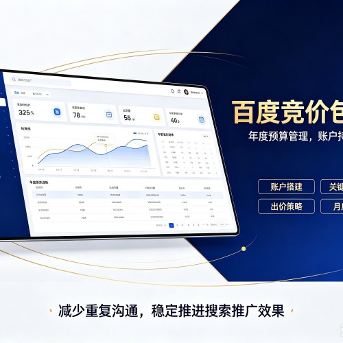 佳木斯百度竞价包年